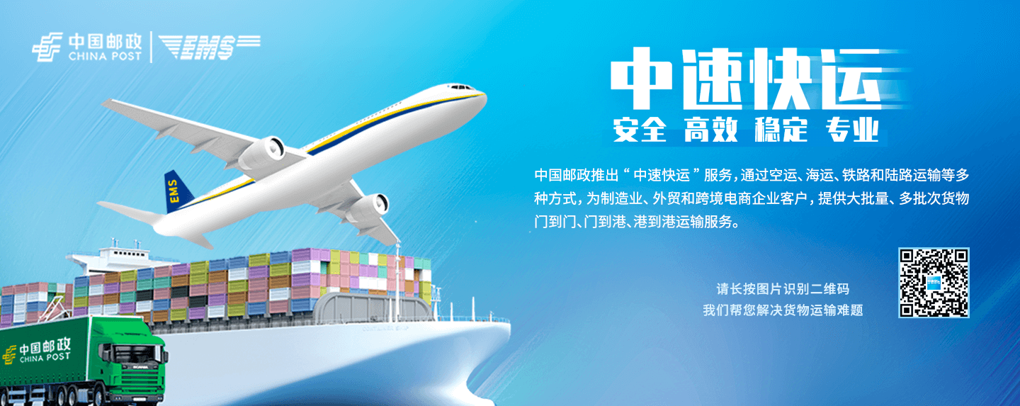 China postal express logistics